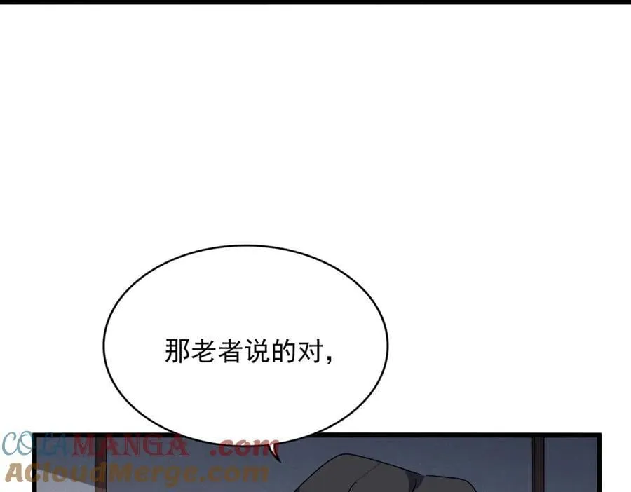 第637话 酒鬼的警告100