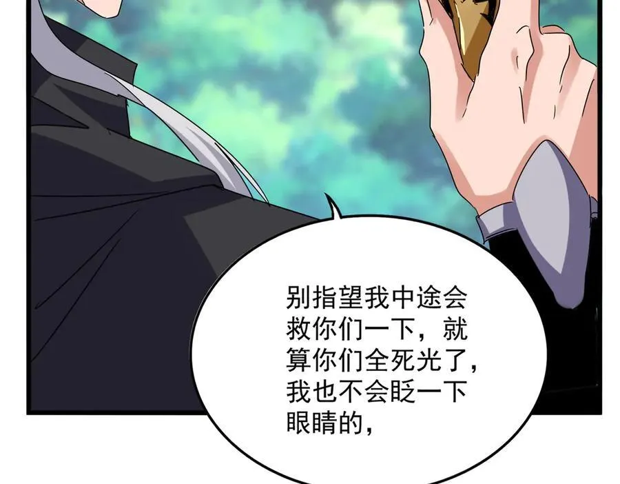 第632话 害人之心不可无75