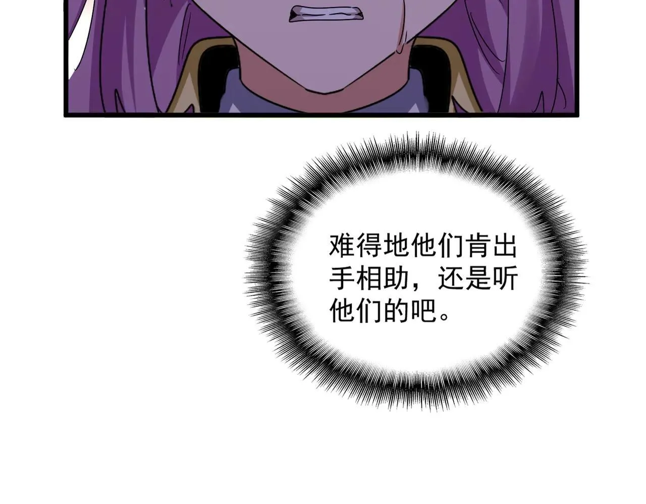 第639话 迷雾28