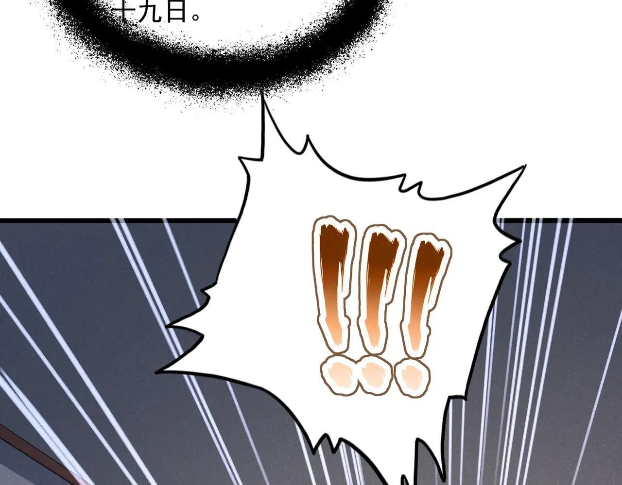 第641话 炎魔18