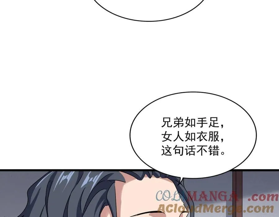 第636话 酒鬼84