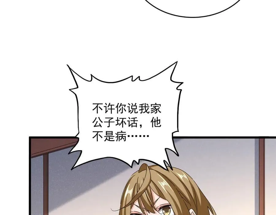 第638话 老魔头的乐趣70