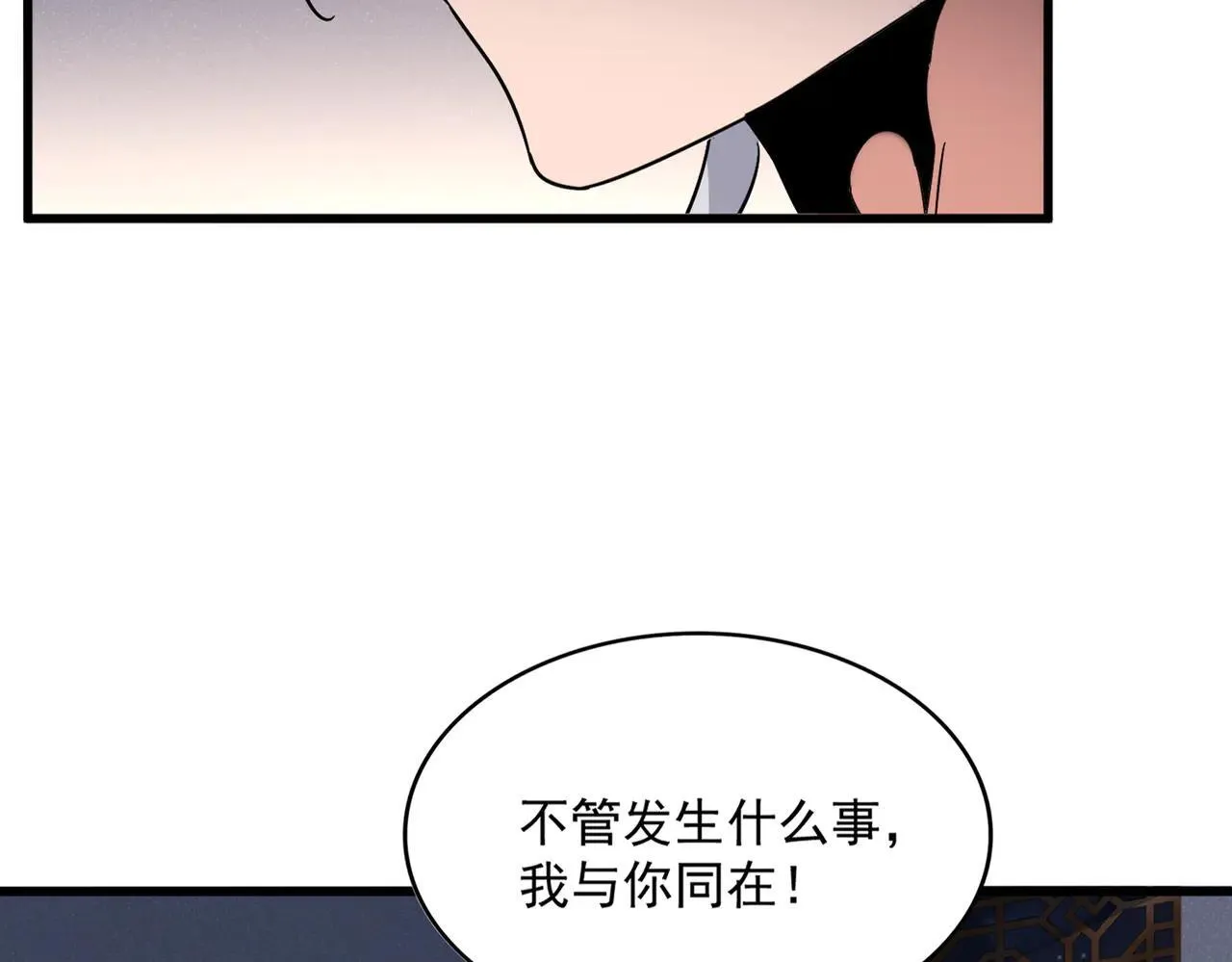 第641话 炎魔7