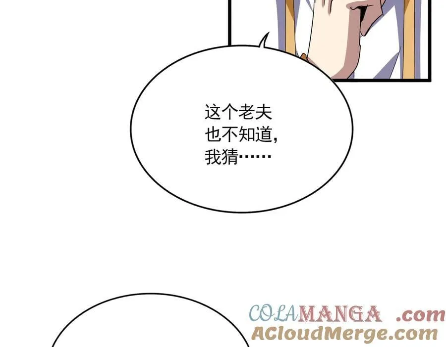 第630话 双龙会44
