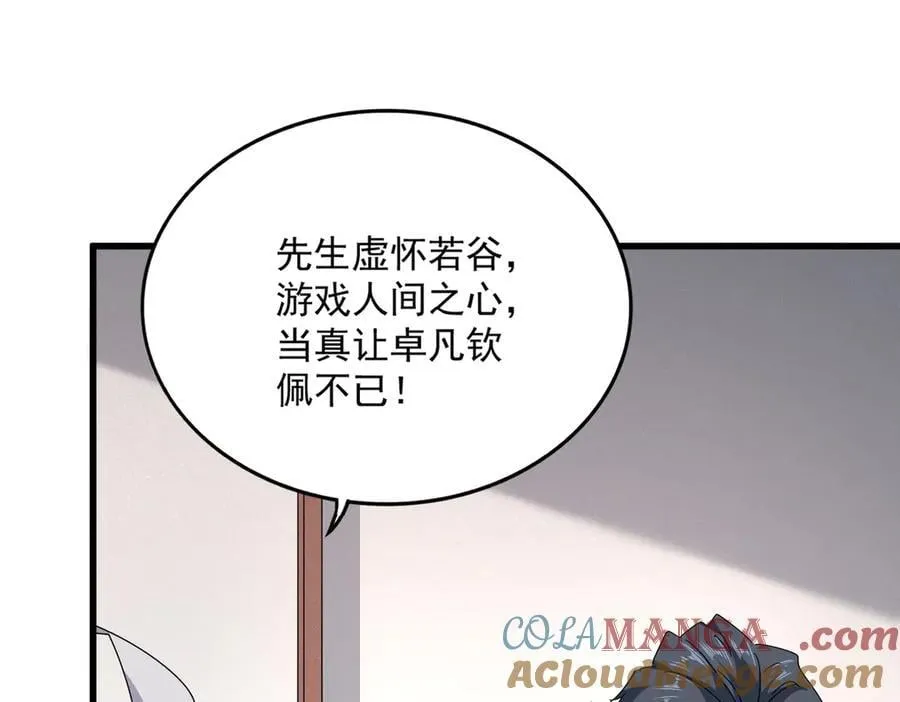 第637话 酒鬼的警告80