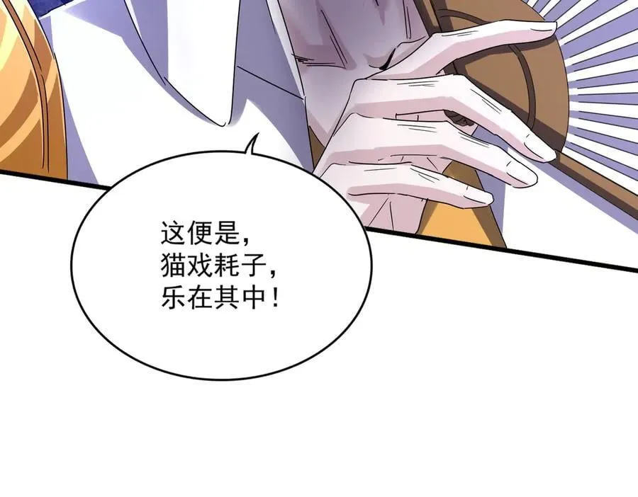 第638话 老魔头的乐趣46