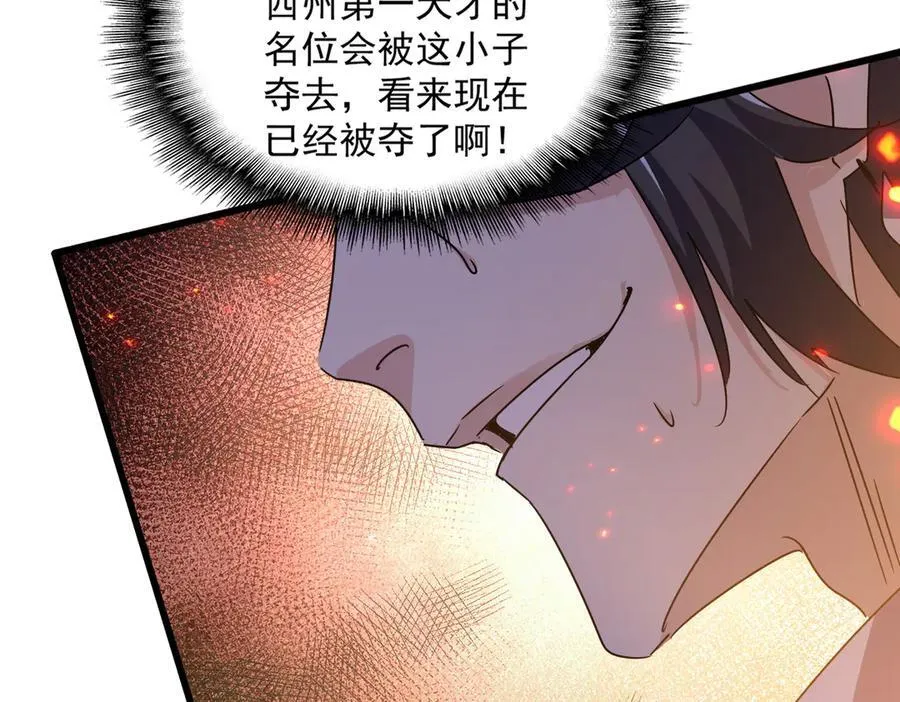 第633话 各宗齐动99