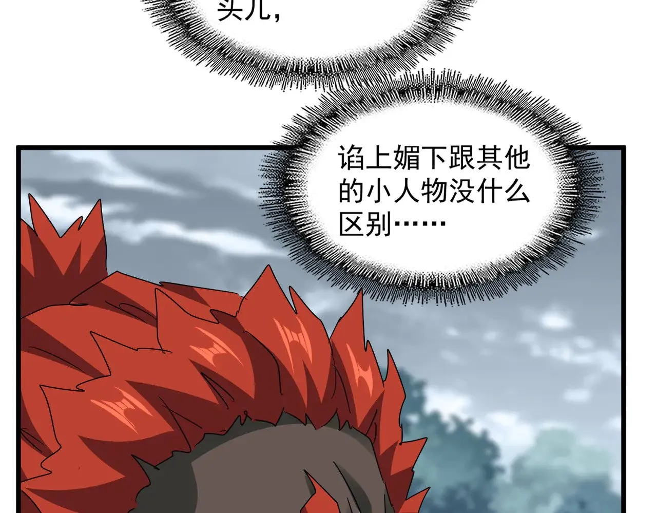 第626话 种子67