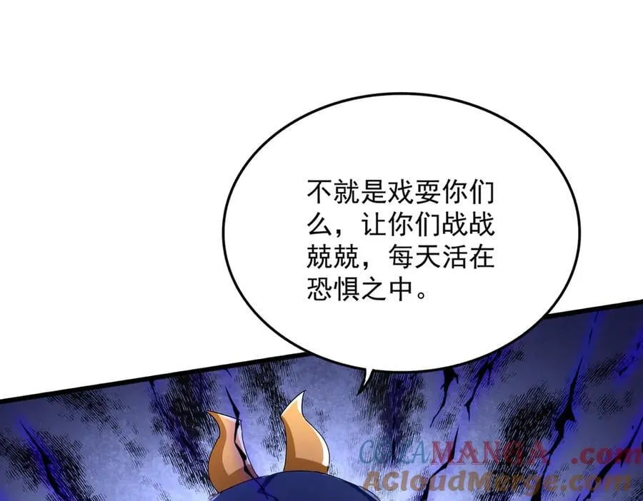 第638话 老魔头的乐趣44