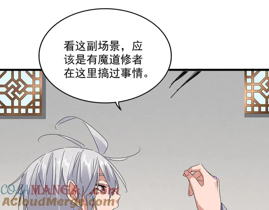 第634话 神秘女子44