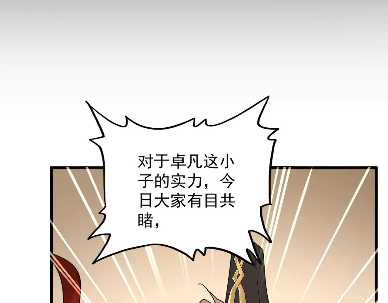 第625话 示弱79
