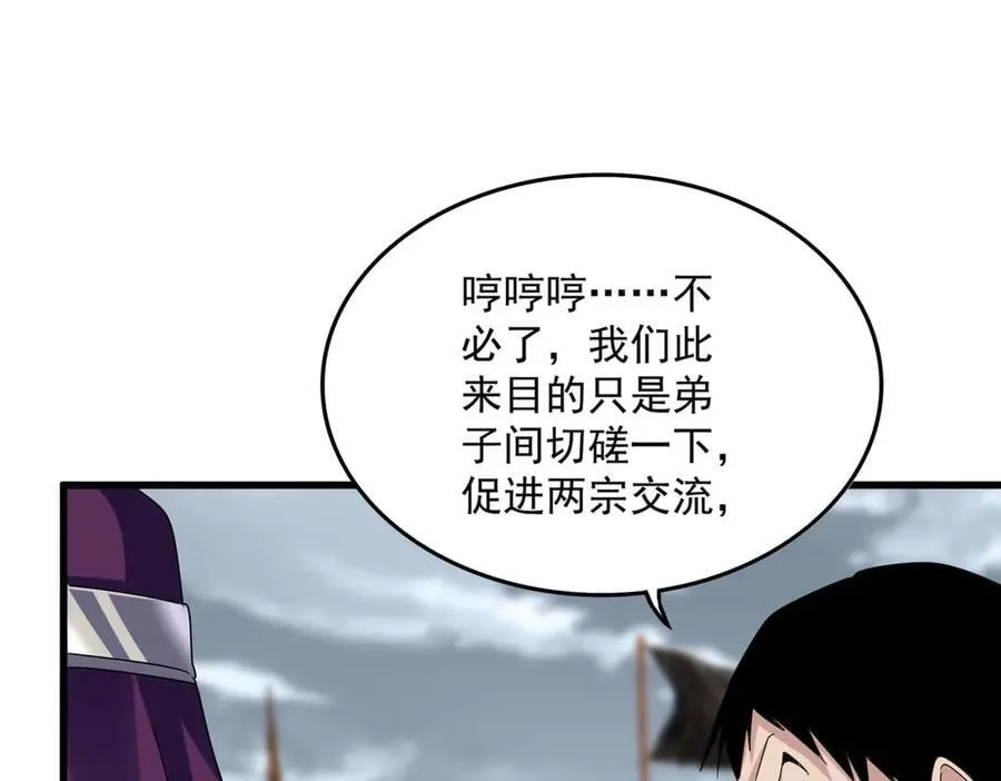 第627话 魔魂宗来访87