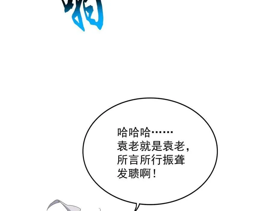 第627话 魔魂宗来访51