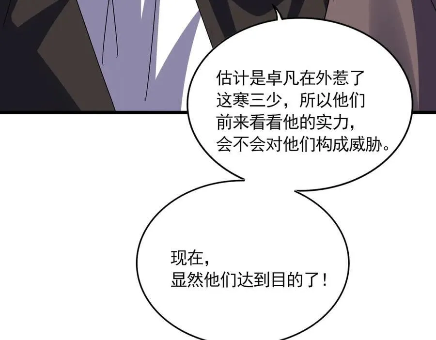 第629话 邪无月的底气94