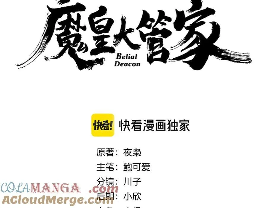 第629话 邪无月的底气8