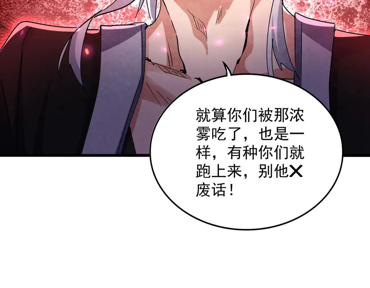 第639话 迷雾76