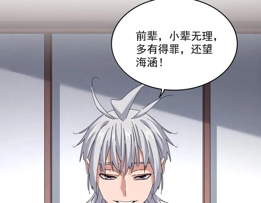 第636话 酒鬼98