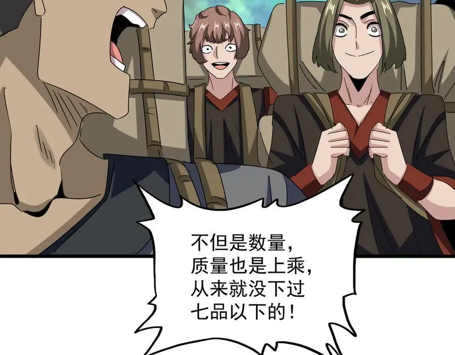 第632话 害人之心不可无33