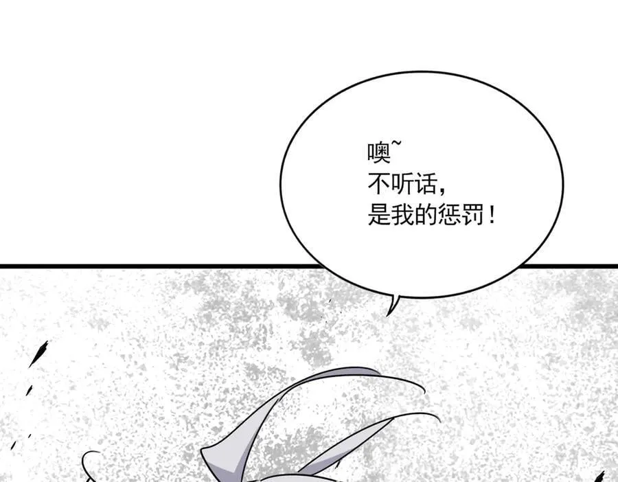 第638话 老魔头的乐趣103