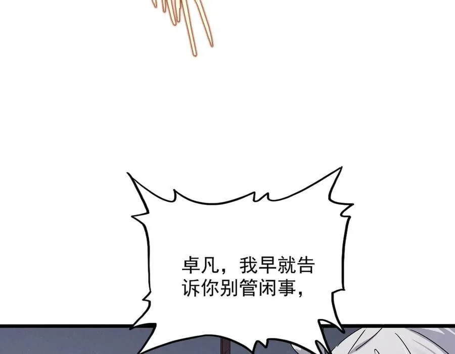 第637话 酒鬼的警告89