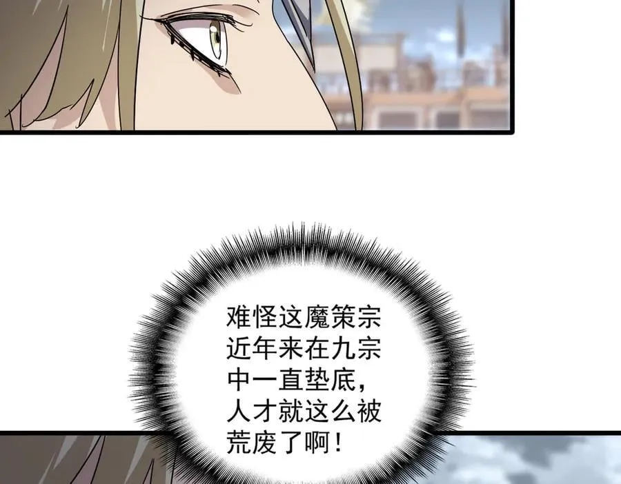 第628话 真有种！26