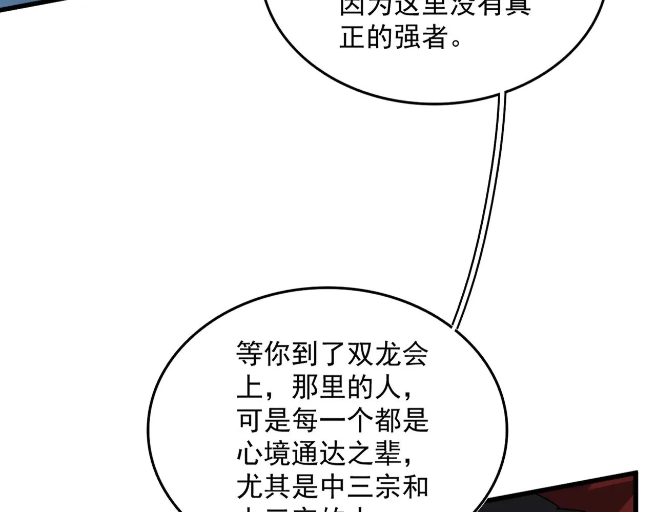 第626话 种子99