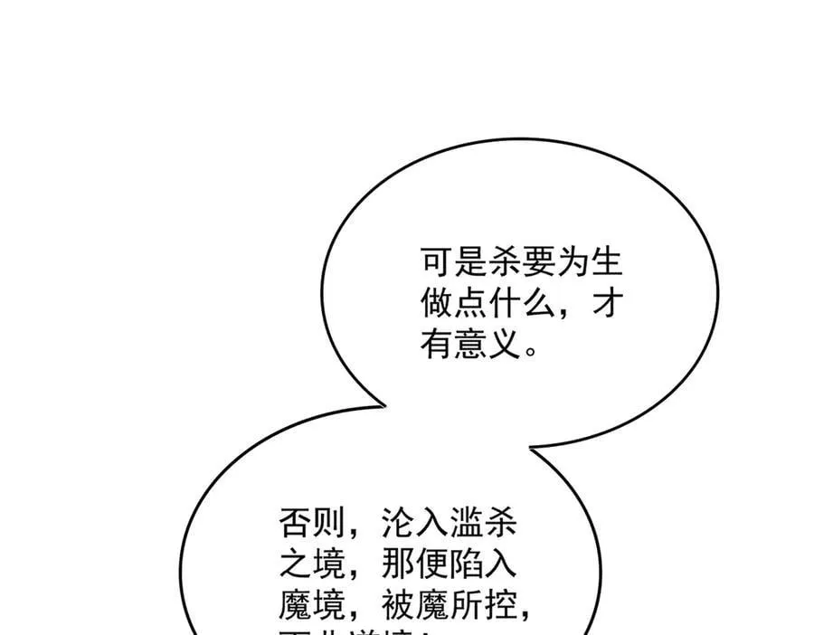 第627话 魔魂宗来访34