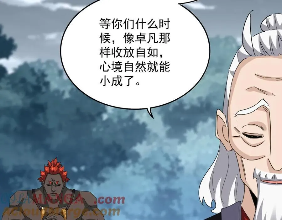 第627话 魔魂宗来访44