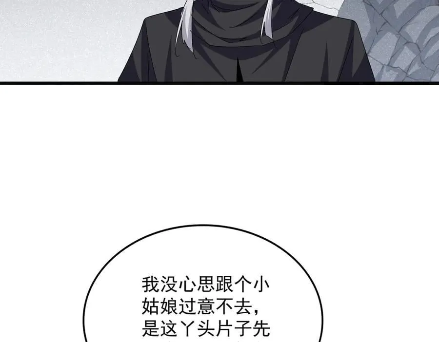 第635话 终于再见82
