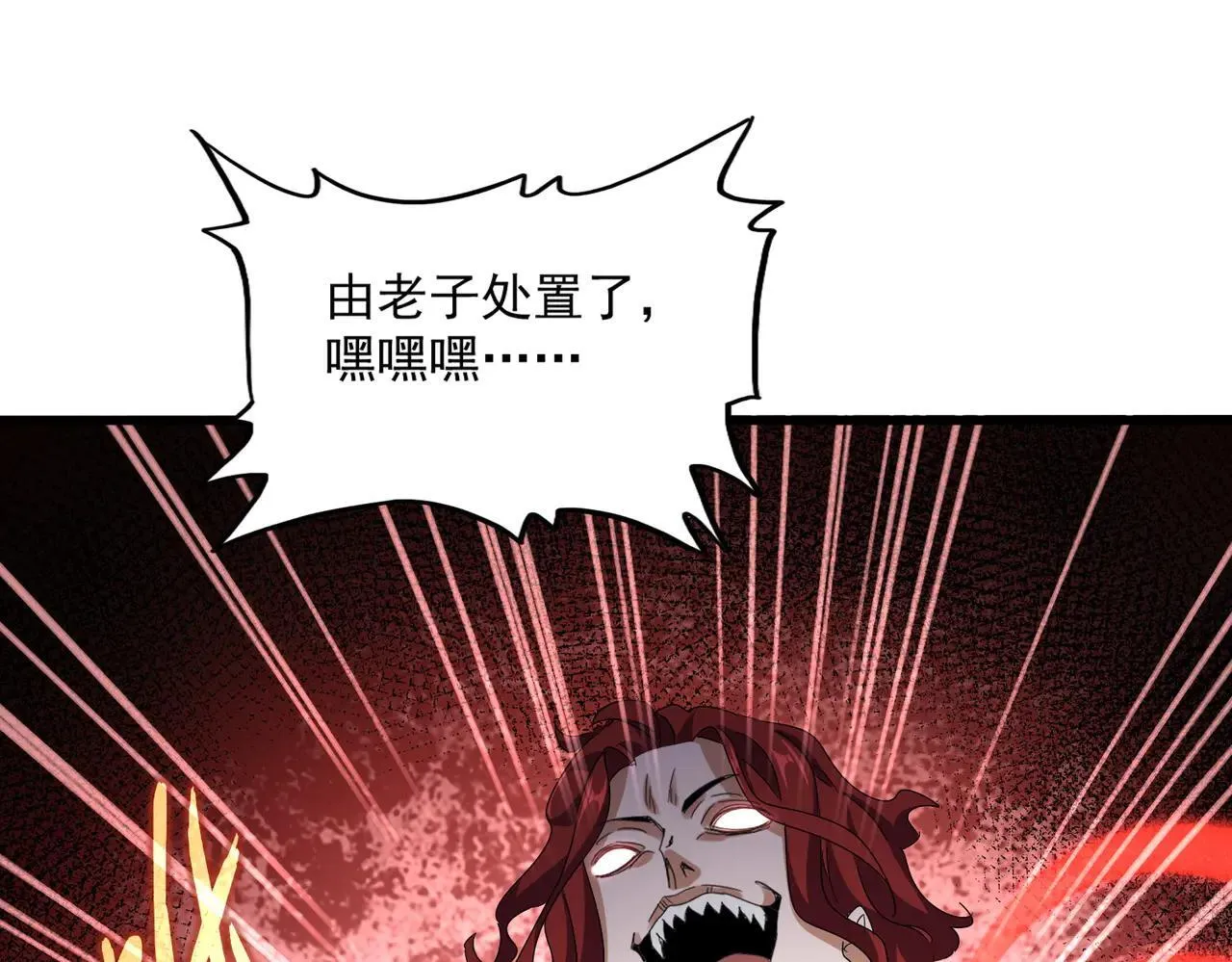 第641话 炎魔80