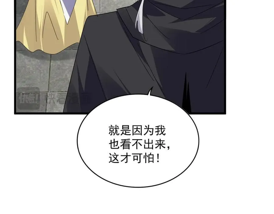第637话 酒鬼的警告30
