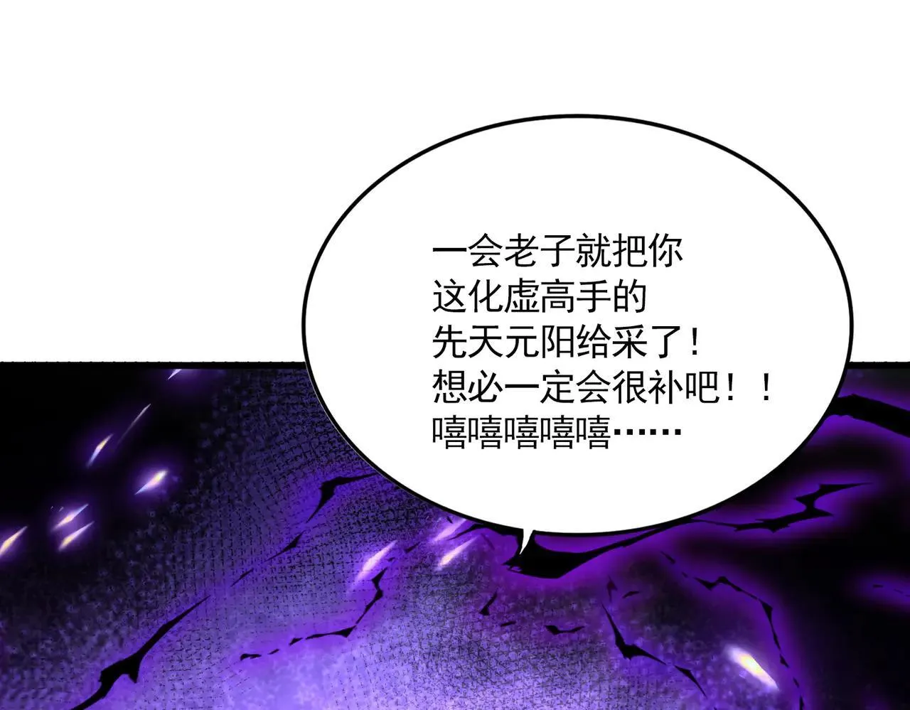 第641话 炎魔101