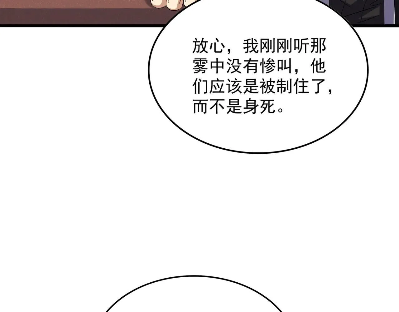 第640话 有你在10