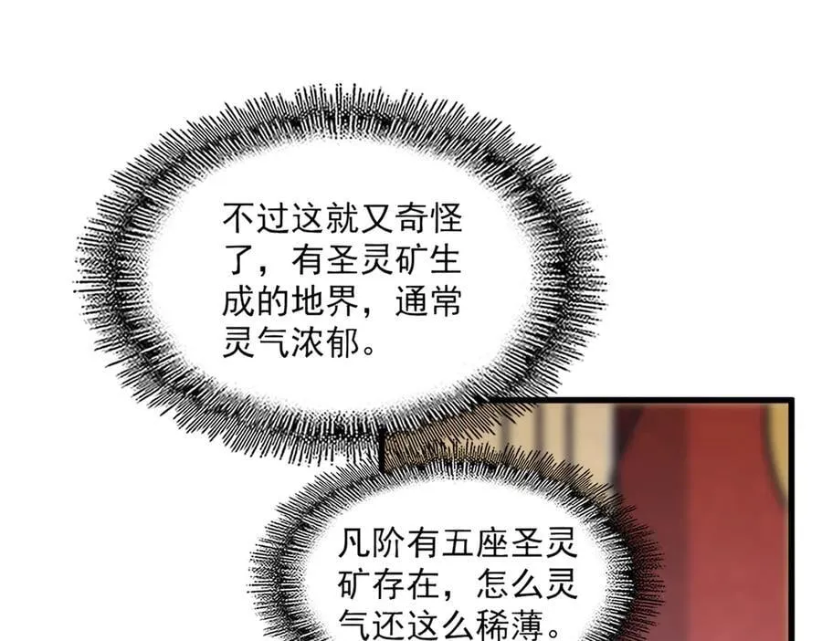 第630话 双龙会91