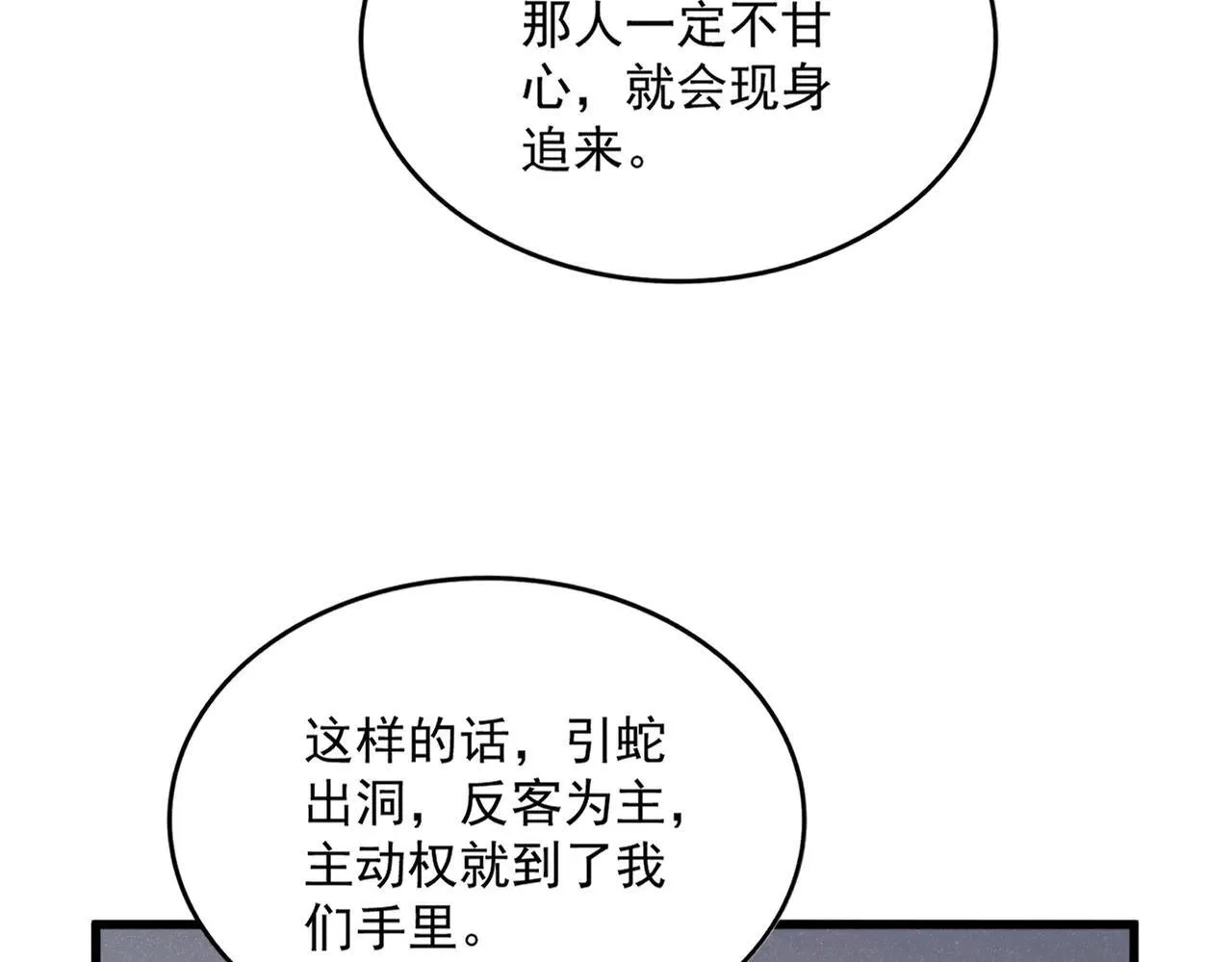 第639话 迷雾23