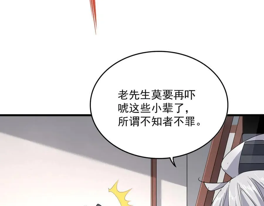 第637话 酒鬼的警告75