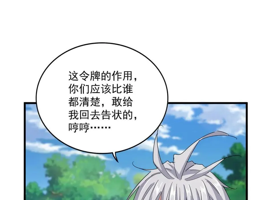 第632话 害人之心不可无21
