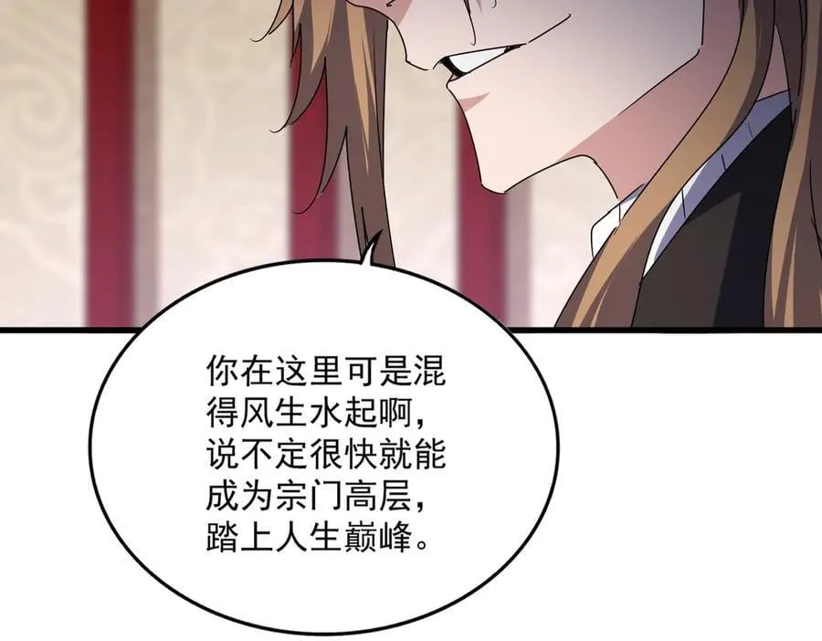第631话 出发47