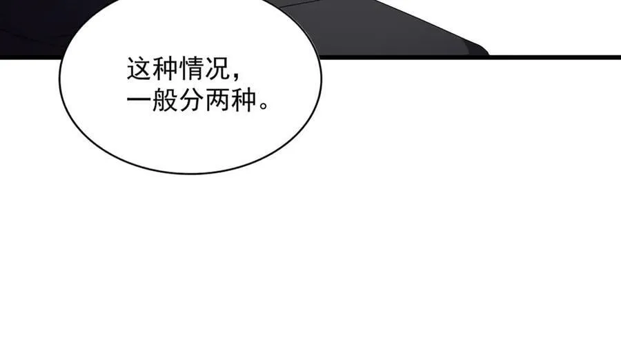 第637话 酒鬼的警告33