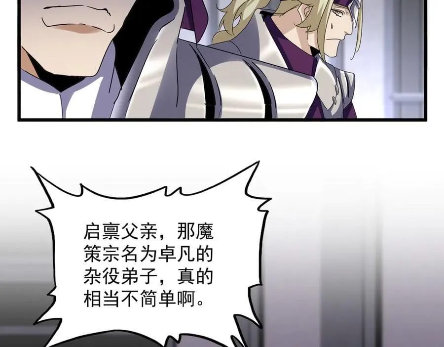 第633话 各宗齐动9