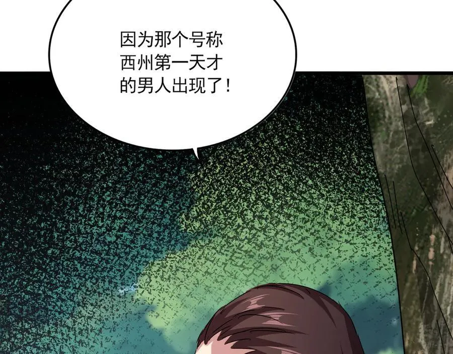 第633话 各宗齐动113