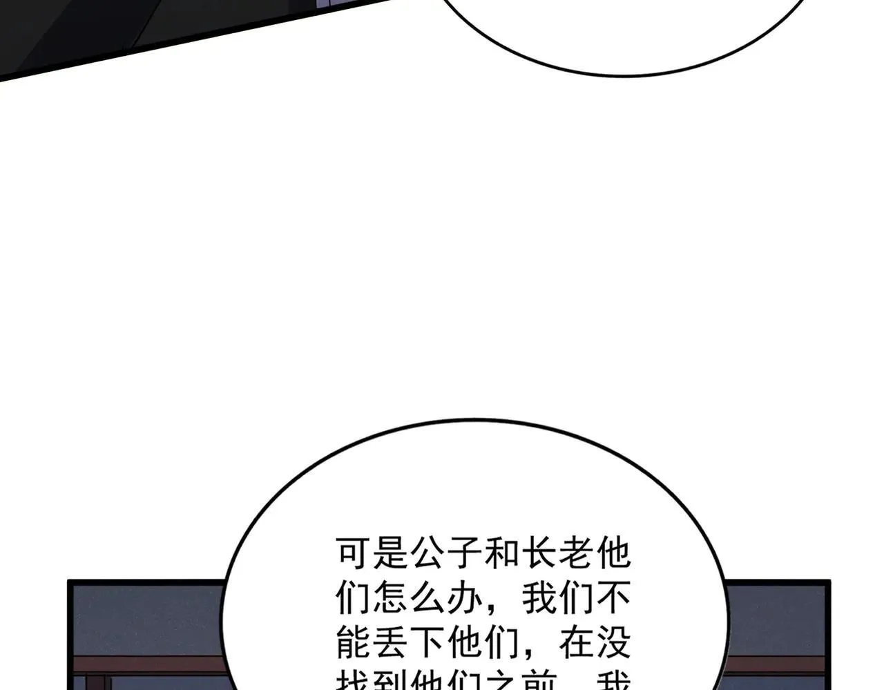 第639话 迷雾19