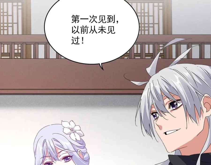 第637话 酒鬼的警告9