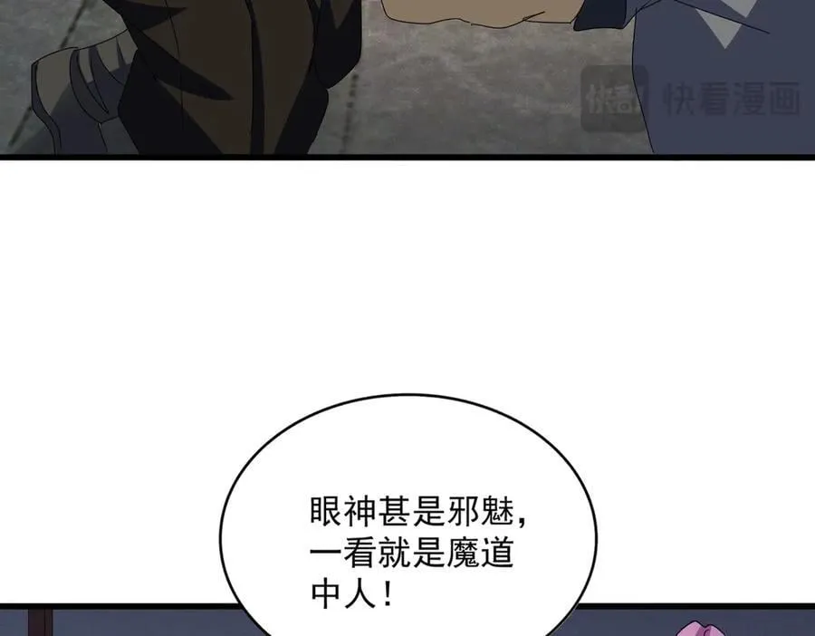 第638话 老魔头的乐趣19