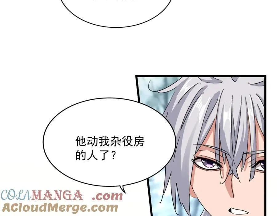 第627话 魔魂宗来访64