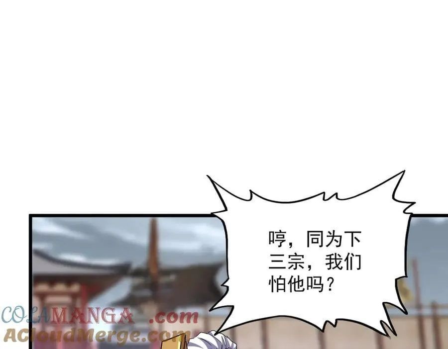第629话 邪无月的底气108