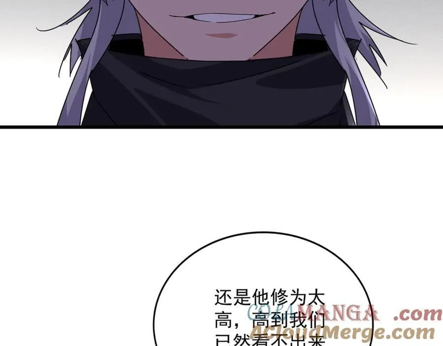 第637话 酒鬼的警告20