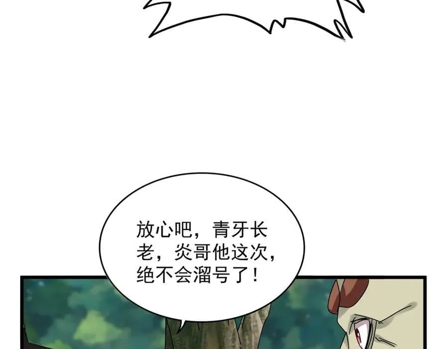 第633话 各宗齐动111