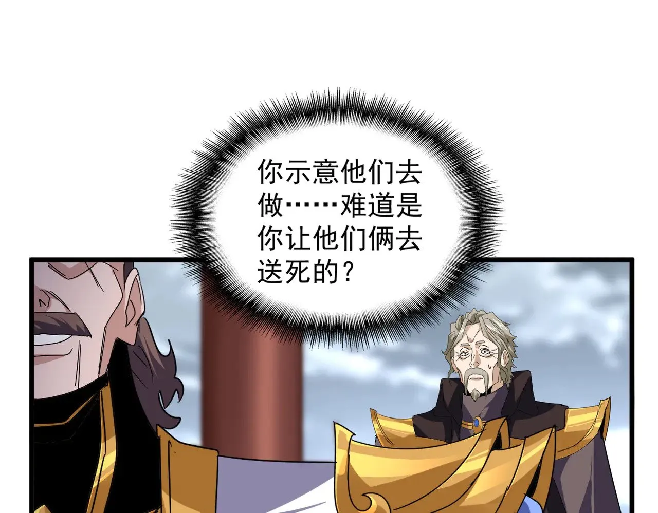 第625话 示弱13