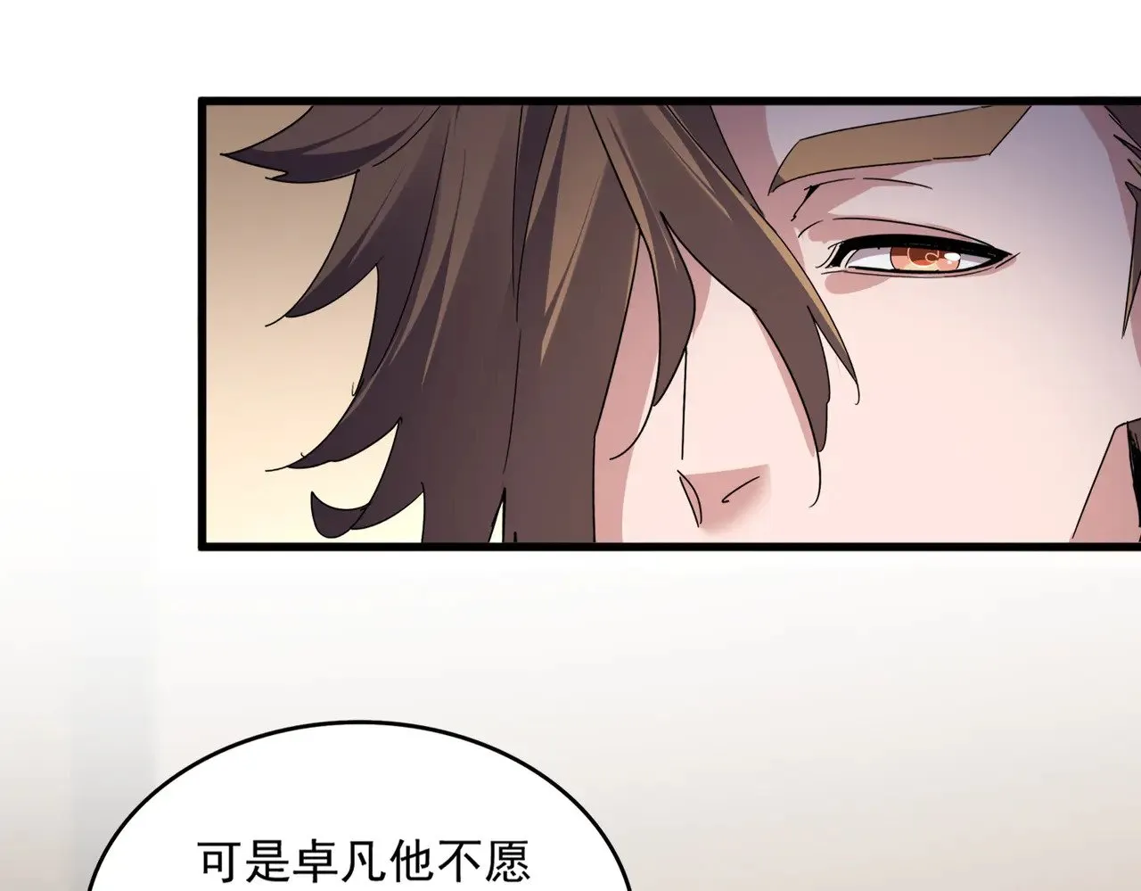 第625话 示弱85